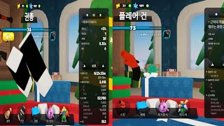 (Roblox Rivals)(한국 최초?) 플레어 건 24시간, 주먹 24시간 뷰