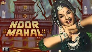 नूर महल - Noor Mahal - Chitra, Jagdeep,Tiwari, Lalita Desai - Romantic Movie - HD