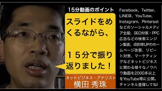 情報リテラシー論08TVの衰弱と動画メディア･長岡造形大学