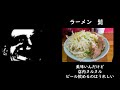 mr.インクレディブルが評価する都内で食べられる二郎系インスパイア インクレディブルミーム mrincrediblememe mrincredible 二郎系 二郎