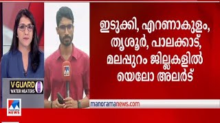 വടക്കന്‍ ജില്ലകളില്‍ ശക്തമായ മഴയ്ക്ക് സാധ്യത; 4 ജില്ലകളില്‍ ഓറഞ്ച് അലർട്|Rain