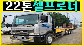 self-loader 현대 셀프로더 중장비 싣는 미니추레라 소개합니다~!