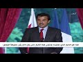 خطاب حضرة صاحب السمو الشيخ تميم بن حمد آل ثاني باريس