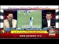 sports room najeeb ul husnain ary news 2nd january 2025