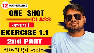 #UP_BOARD CLASS 12TH EXERCISE 1.1PART 2 MATHEMATICS BY SULTAN SIR