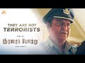 Soorarai Pottru-They Are Not Terrorists | Suriya | Aparna Balamurali | Mohan Babu | 2D Entertainment