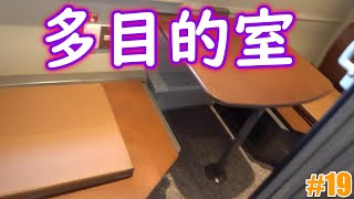 【はまなす編成・ラベンダー編成】3日連続キハ261系5000番台乗車の旅　#19（ラベンダーラウンジ見学～丸瀬布駅通過～下白滝信号場通過～白滝駅到着出発）ラベンダーラウンジはＵＳＢ充電非対応