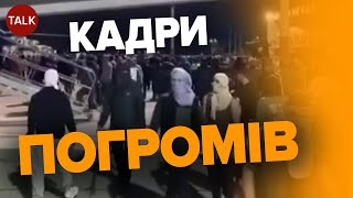 ДАГЕСТАН🔥Ситуація ВИЙДЕ З-ПІД КОНТРОЛЮ. Імперії руйнуються з периферії