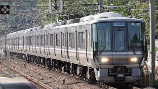 JR西日本 223系1000番台 V1編成+223系2000番台 W11編成 新快速 敦賀行き+米原行き 225系0番台 I9編成+223系2000番台 V60編成 湖西線からのA新快速 網干行き 山