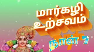 திருப்பாவை /Andal Thiruppavai /மார்கழி மாதம் முழுவதும் காலையில் ஒலிக்க வேண்டிய பாடல்கள்#trending