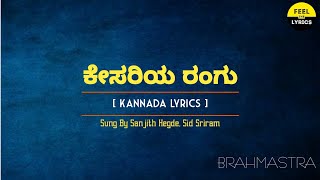Kesariya Rangu Song Lyrics In Kannada|Sanjith hegde|Brahmastra @FeelTheLyrics