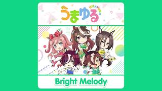 『うまゆる』第5弾主題歌「Bright Melody」