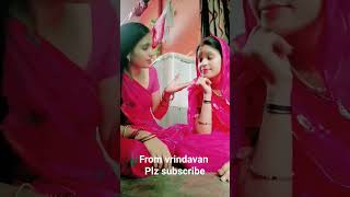 #comady#comadyvideos#viralvideos#viralshorts#viralpost#treandingshorts#vrindavanvideos