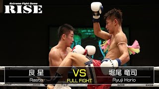 良 星 vs 堀尾竜司／Rasta vs Ryuji Horio｜2018.9.16【OFFICIAL】