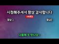 클리드x지건킹 이거 못 막습니다 간단한 키 카이팅 설정