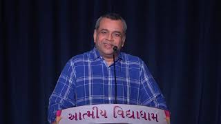 Pareshbhai Rawal Sardar Jayanti (સરદાર પટેલ) સ્થળ: આત્મિય વિધાધામ, બાકરોલ.