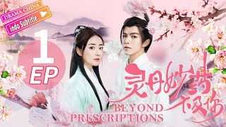 【INDO SUB】Anda lebih efektif daripada obat丨灵丹妙药不及你丨A story of healing丨EP01丨Drama China