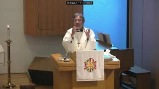 日本福音ルーテル大阪教会 2020年12月27日 主日礼拝説教 JELC Osaka Church Sermon