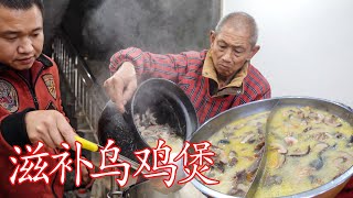 【農村四哥】花菇配土雞，農村四哥自配一鍋養生湯，上桌那一刻高興的唱起了歌