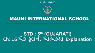 Gujarati - Ch: 16 એક ફૂલની આત્મકથા  Explanation || Mauni International School