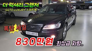 싸고 좋은 차는 정말 있습니다...구경하세요..너무 완벽해요..#중고차#자동차#4913