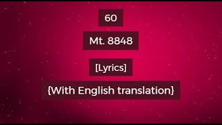 60 (Saathhi) - Mt. 8848 [Lyrics] {With English translation}