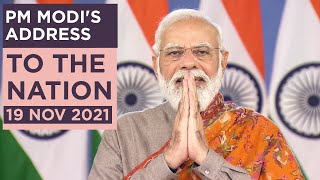 PM Modi's address to the nation | Nov 19, 2021