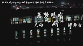 #考研 亲爱的考研人，因为坚持，你终将成功上岸，阳光万里！祝你们在考研的战场上，成就一番苍天巨木！#我的学校名片  #大学 #校园