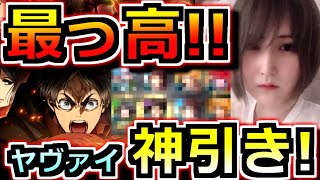 【モンスト】進撃の巨人ガチャ！　最強の神引き！？最強コラボで【リヴァイ】を艦隊で使いたい　最大８０連！！