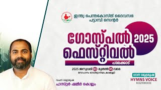 GOSPEL FESTIVAL || PR. SHAMEER KOLLAM || DAY-3 || HYMNS VOICE || 05-01-2025 ||