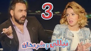 #x202b;مسلسل نيللي وشريهان - الحلقه الثالثه والضيوف يوسف الحسيني وعبد الباسط حموده Nelly & Sherihan#x202c;lrm;