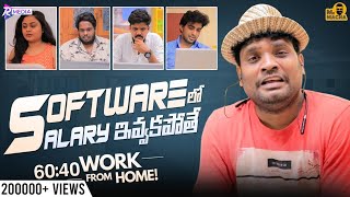 Software Lo Salary Ivvakapothe || Mr Macha || Telugu Short films 2024 || Telugu Web Series 2024
