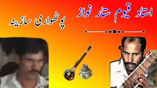 Pothwari Saazina Ustad Qayyum | Best Pothwari Sittar Nawaz Old Pothwari Sher