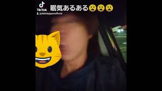 #shorts 寝起きあるある🤤高速道路 危険 居眠り運転 交通事故👮🏻🚓🚨\