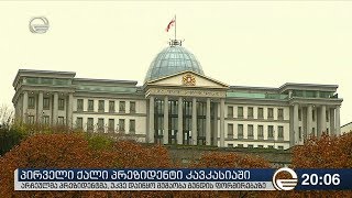 პირველი ქალი პრეზიდენტი კავკასიაში