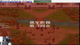 【龍拳】三國志曹操傳MOD：聖三國蜀漢傳·第四關：汜水關之戰貳#2