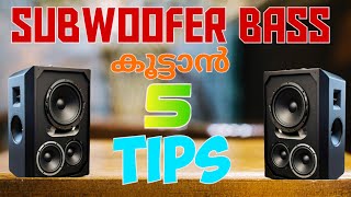 HOW TO INCREASE SUB WOOFER BASS | 5 TIPS | MALAYALAM  #eletronics   #entertainment #entertenment