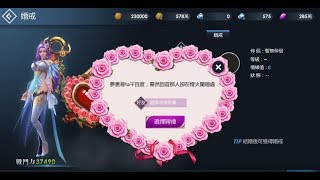 《星曲：輪迴》競技場與結婚伴侶系統及寶石鑲嵌教學!