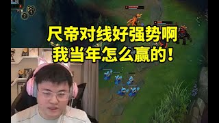 Uzi韩服遭遇Ruler被上强度：他对线好强势啊 我当年怎么赢他的啊！#lmsd