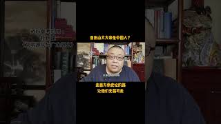 亚历山大大帝是中国人？走西方伪史论的路，让他们无路可走。历史