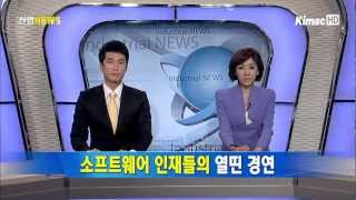 제10회 임베디드SW경진대회 결선 산업뉴스 영상 보도자료