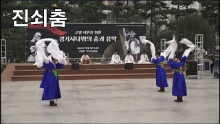 진쇠춤#고양시민을위한 춤과 음악