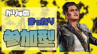 【APEX】 誰でも参加OK　私弱いです　^^)/初見さん歓迎