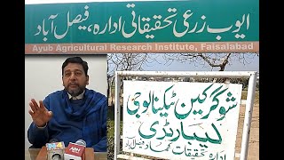 DEVELOPMENT OF SUGARCANE IS MY AIM, Dr.  MUHAMMAD ZAFAR DIRECTOR SUGARCANE FAISALABAD. N4NEWS HD