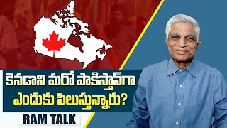 ప్రపంచ నేరస్థులకు స్వర్గధామంగా మారిన కెనడా | Canada has become a haven for global criminals|Ram Talk