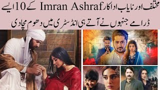 Top 10 drama list of Imran Ashraf | To 10 Famous Dramas | Best Acting of Imran Ashraf | Drama Scope