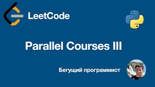LeetCode 2050 Parallel Courses III - python