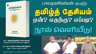 நான்கு பகைகளையும் எதிர்த்து நாம் போரிட வேண்டியிருக்கிறது. ம.சோ.#விக்டர்