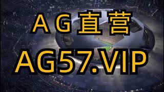 亚游ag官网|亚游ag8|ag国际馆|ag818.ccAG游戏客户端|AG视讯官网|ag棋牌|AG真人娱乐|