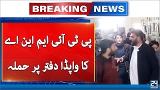 PTI MPA From Nowshera Attacks Grid Station - 24 News HD